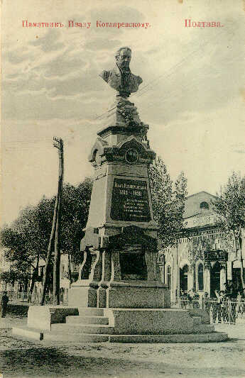 http://upload.wikimedia.org/wikipedia/commons/b/b5/Kotliarevskiy.jpg?uselang=ru